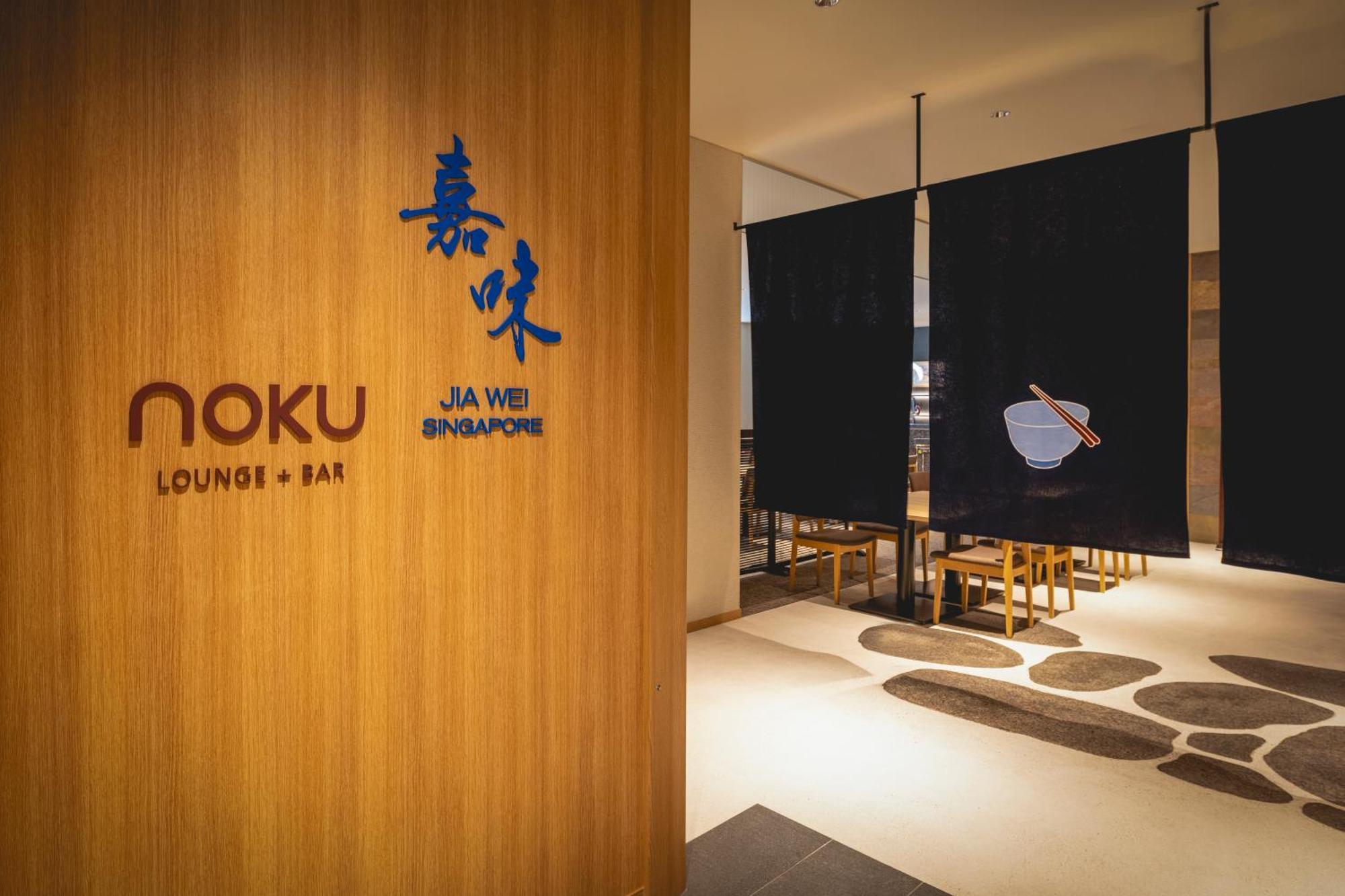 Hotel Noku Kyōto Esterno foto
